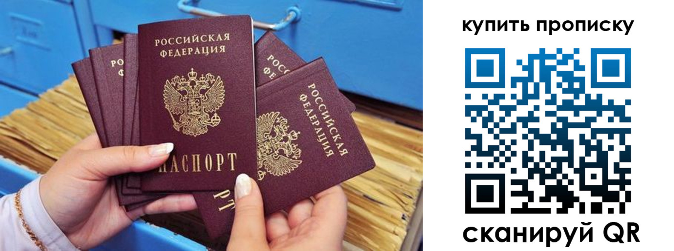 временная регистрация для всех в Южно-Сахалинске