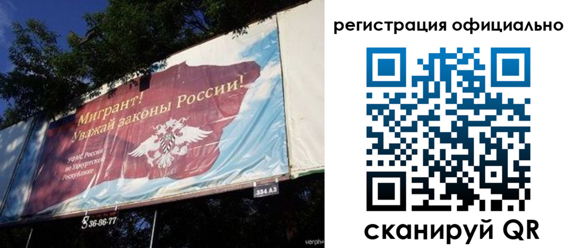 временная регистрация недорого в Южно-Сахалинске