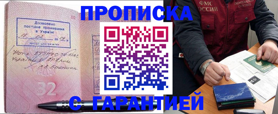 регистрация для школы в Южно-Сахалинске