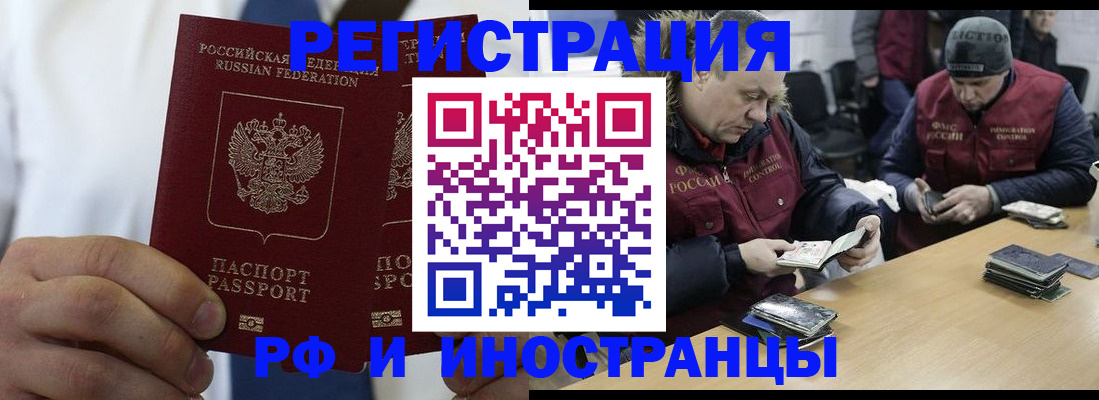 временная прописка в Южно-Сахалинске