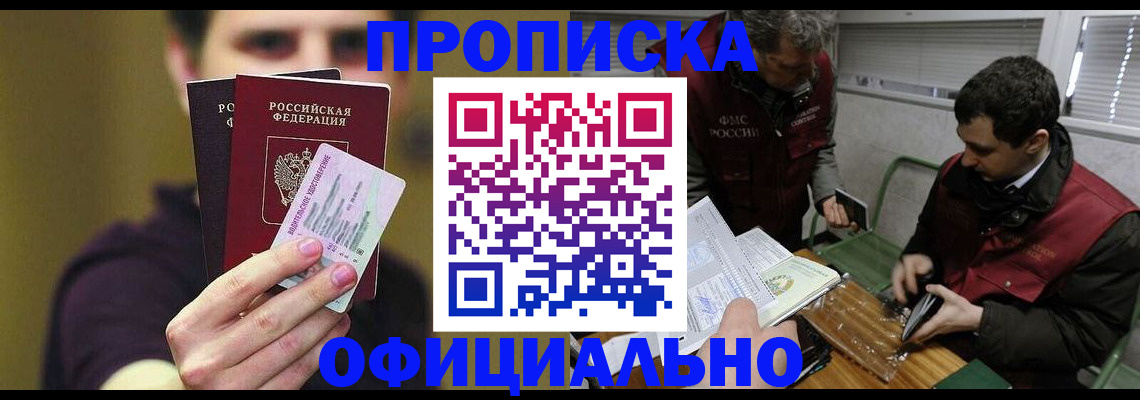 прописка иностранных граждан в Южно-Сахалинске