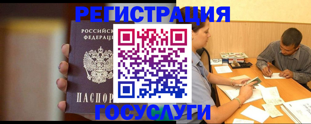 временная регистрация собственник в Южно-Сахалинске