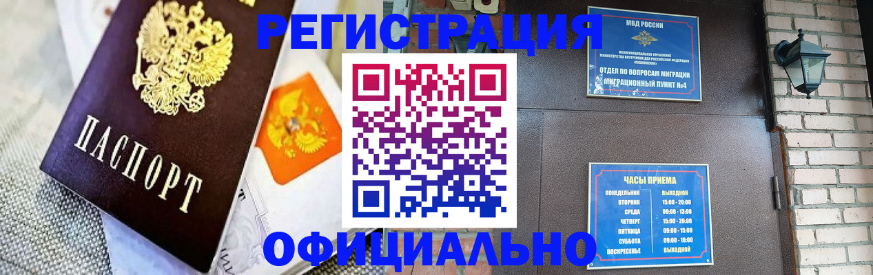 где прописаться в Южно-Сахалинске